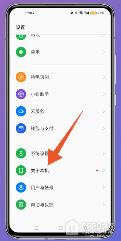 oppoa1活力版如何开启工程模式
