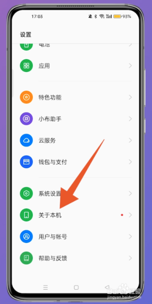 oppoa1活力版如何开启工程模式