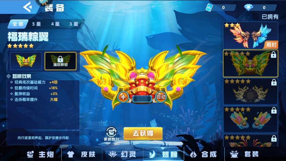 指尖捕鱼旧版本