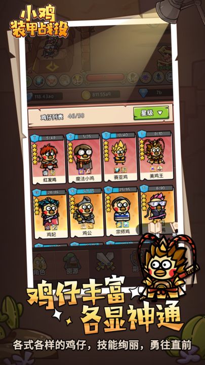 小鸡装甲战役免费版