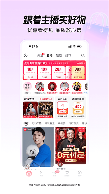 点淘app官方版