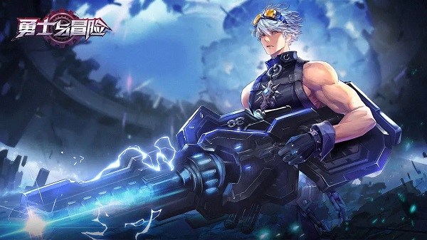勇士与冒险小米版