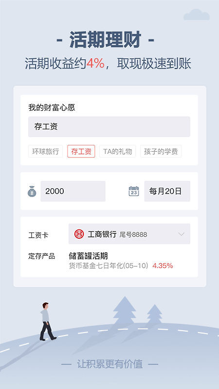 储蓄罐app