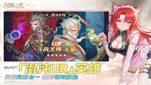 闪烁之光oppo渠道版