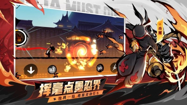 忍者必须死3百度账号登录版