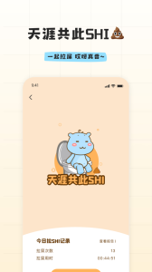 幸识app