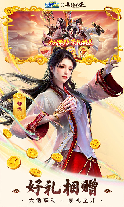 微乐捕鱼千炮版百度渠道服