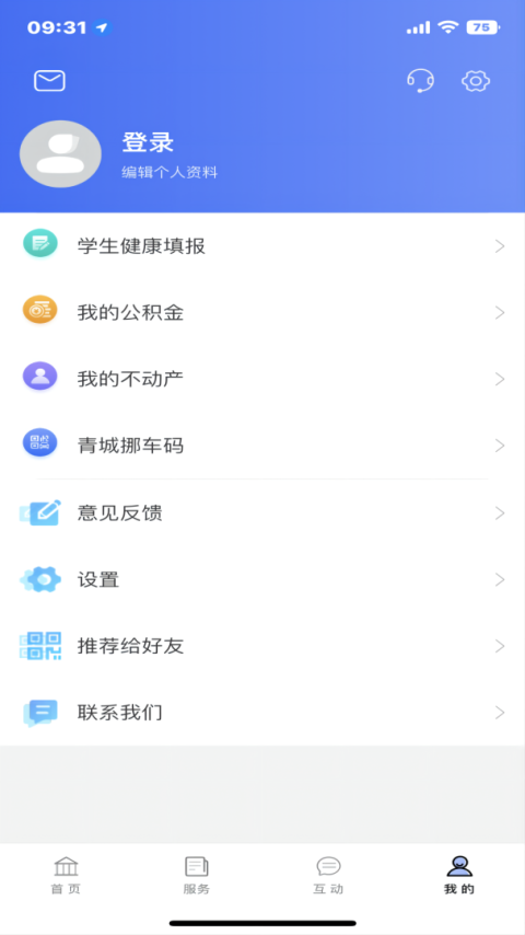 爱青城app