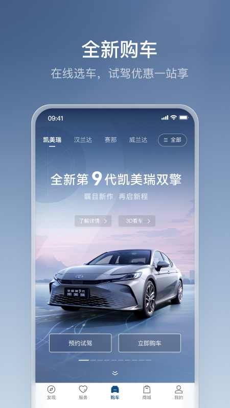 丰云行app