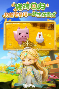 迷你世界官方版