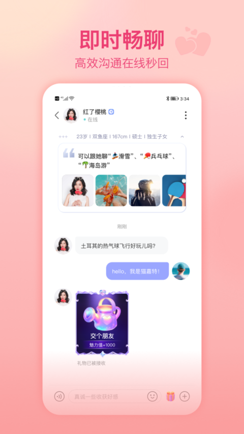 世纪佳缘app