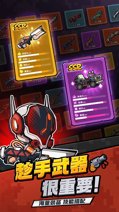 虫虫大作战2华为版