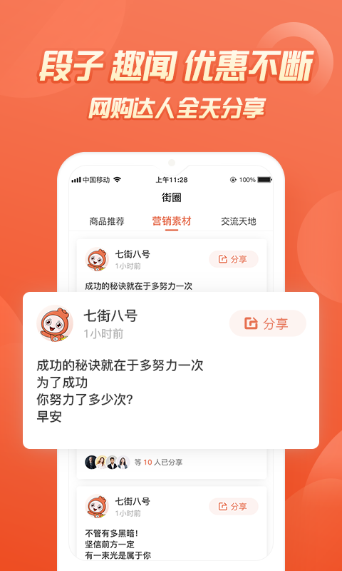 七街八号app