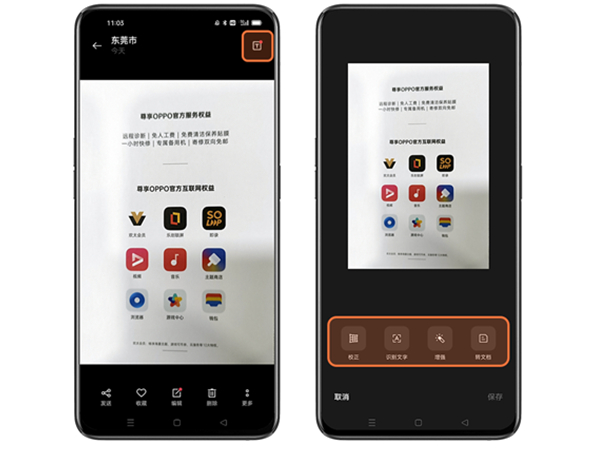 OPPOA1Pro怎么提取图中文字