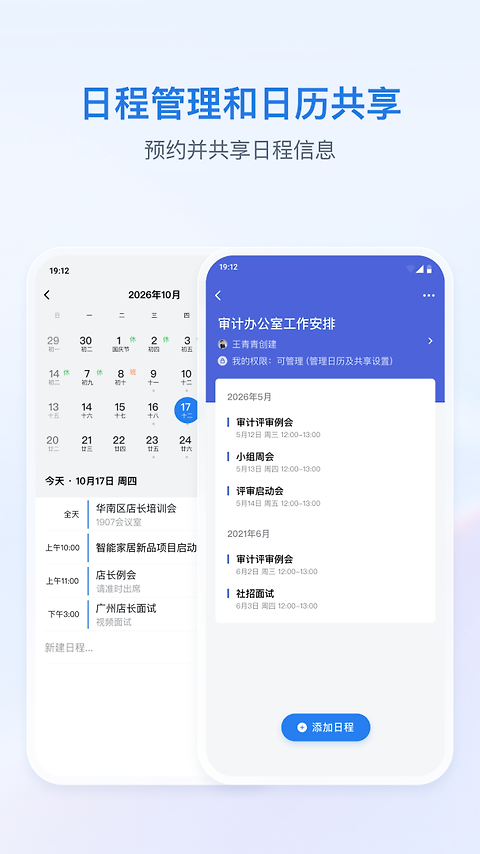 政务微信app