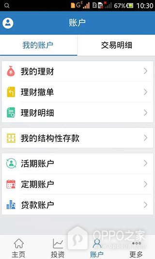 兴业管家app