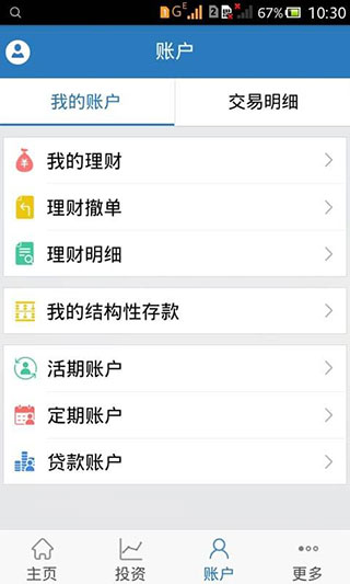 兴业管家app