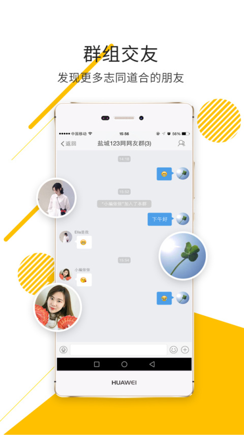 盐城123网app