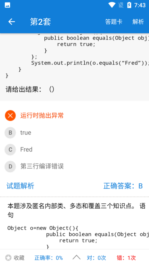 java学习手册app