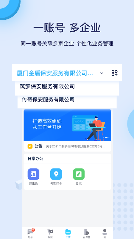 百保盾