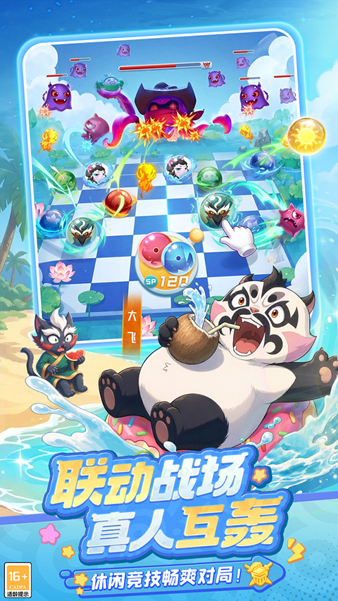 球球英雄小米渠道版