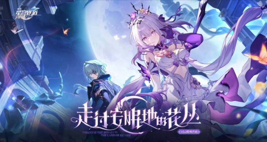崩坏:星穹铁道官服