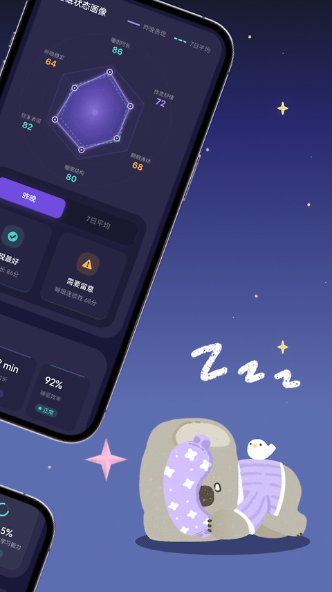 考拉睡眠app