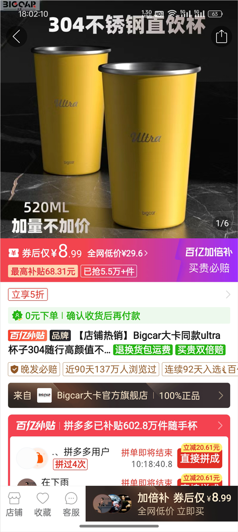 美物清单app