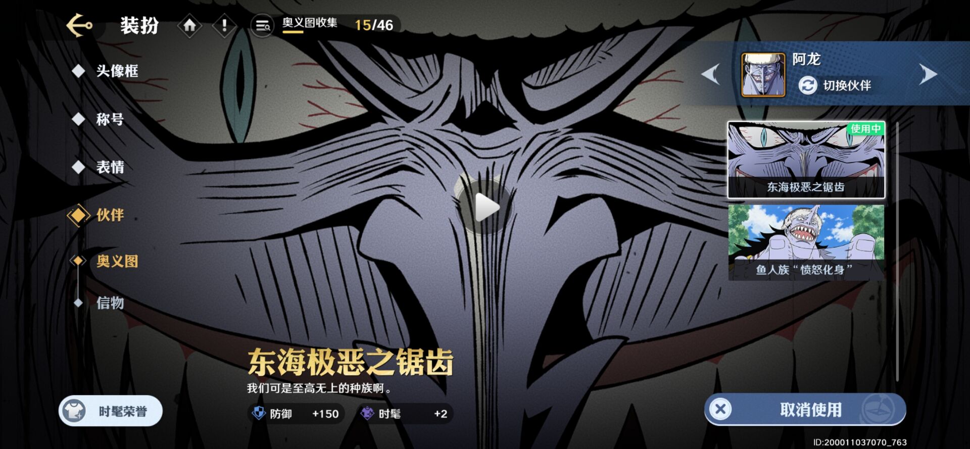航海王壮志雄心官服