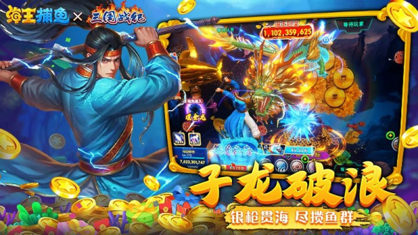 海王捕鱼万炮版