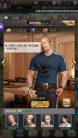 商道高手oppo版