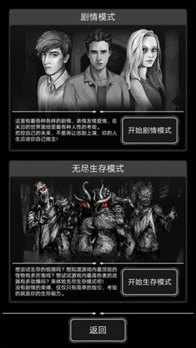 活下去腾讯版