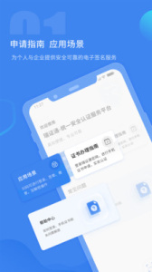 瑞证通app