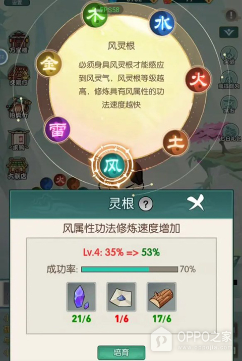 御剑修真手游