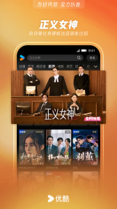 优酷视频app官方版