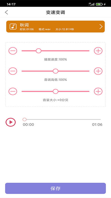 趣剪音乐剪辑app