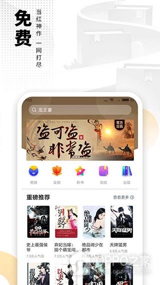 免费电子书