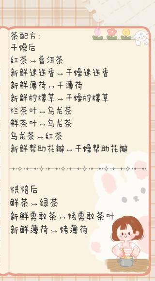 寄心茶屋官方版最新版