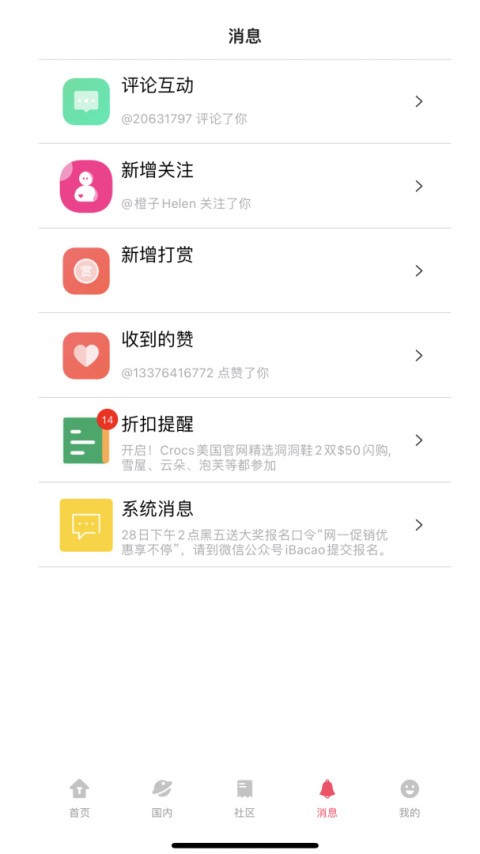 拔草哦app