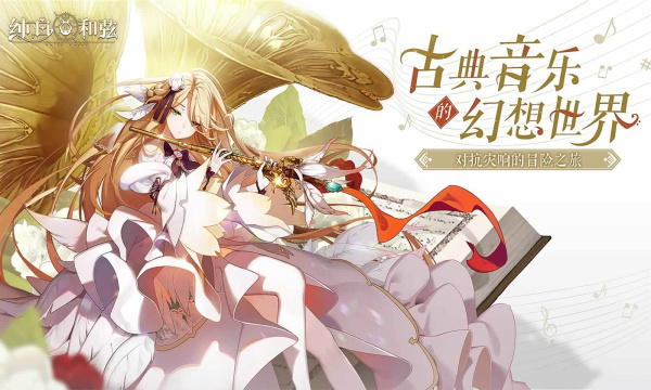 纯白和弦小米版