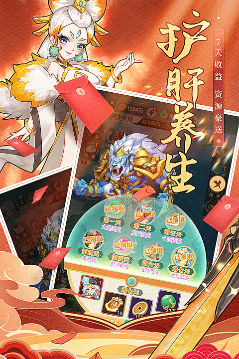 再遇三国官方正版