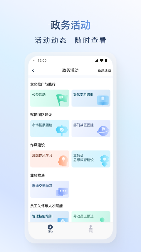 飞马外勤app官方版