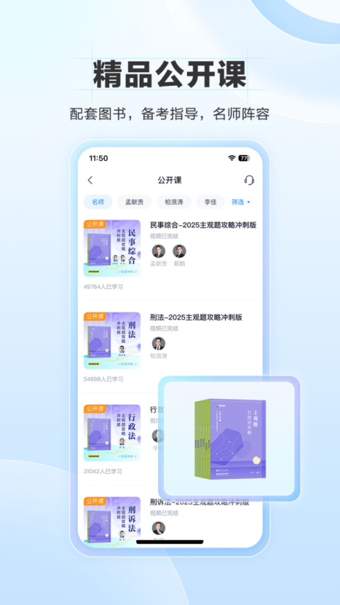 竹马app