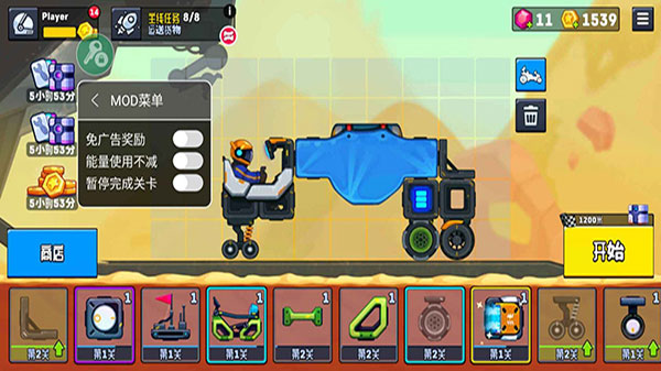 越野太空车2无限钻石内购破解版