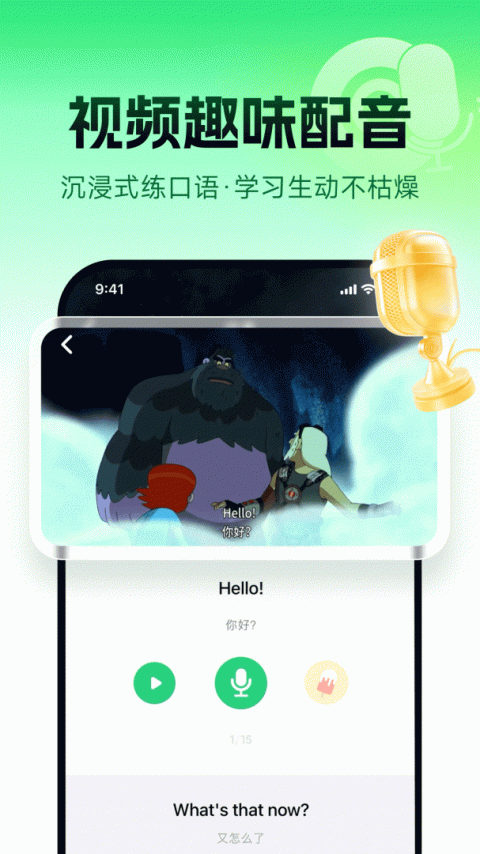 流利说英语