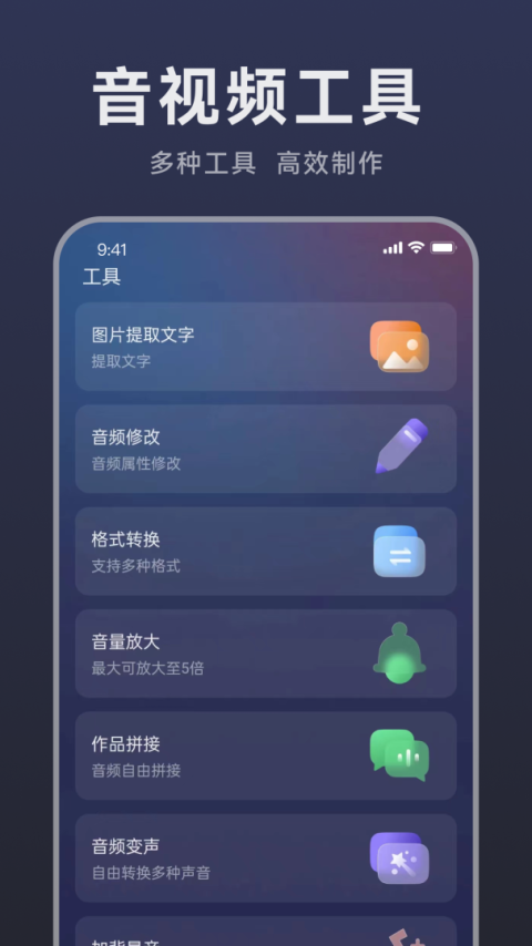 掌上配音app