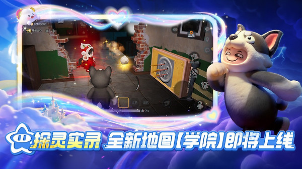 元梦之星官服