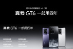 真我Realme GT6和真我Realme GT 5选哪个？