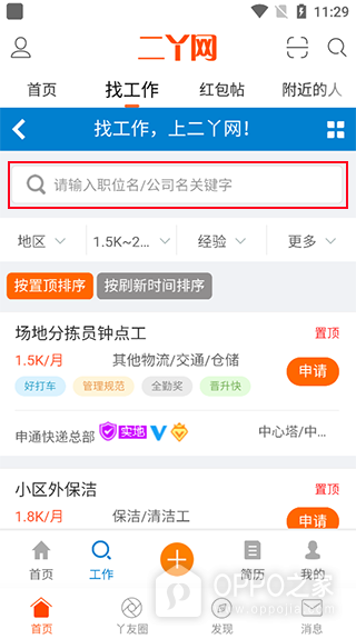 二丫网app