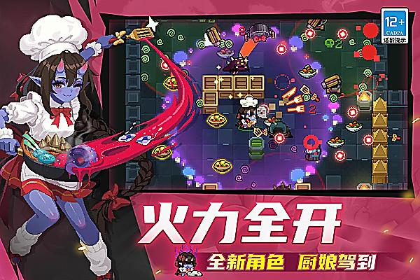 元气骑士oppo版